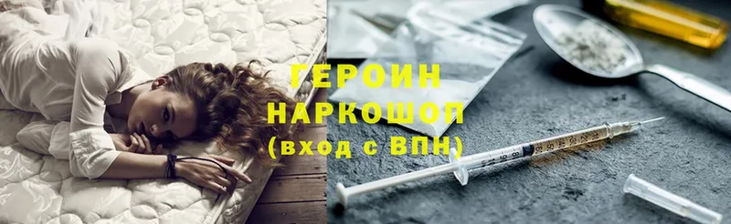 Героин Heroin  Горбатов 