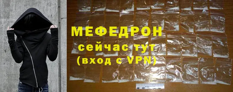 МЯУ-МЯУ mephedrone  закладки  Горбатов 